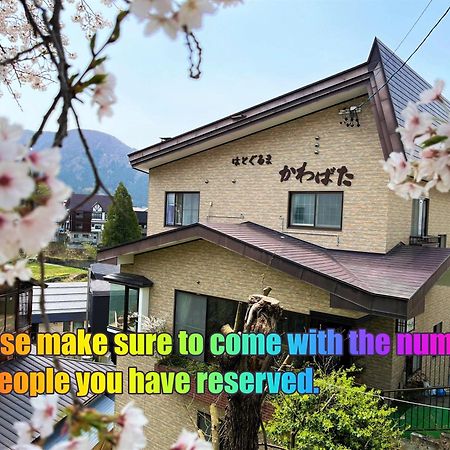 Hatoguruma Kawabata Nozawaonsen Exterior photo